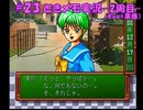 #23【ときメモ】マイペースに実況プレイ（2周目）