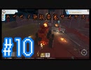 【テラテック】めざせ！無敵要塞ザイガス！男二人のテラテック#10【実況プレイ】