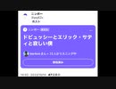 【ニンポー】2023年10月14日14時02分 Twitterスペース ドビュッシーとエリック・サティと寂しい僕