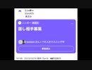 【ニンポー】2023年10月14日14時08分 Twitterスペース 話し相手募集