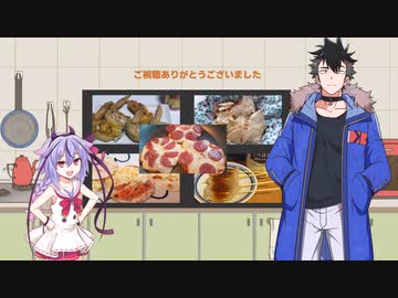 【鳴花ミコト】味変で増やすズボラおつまみ料理【青山龍星】