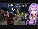 女を犠牲にして脱出する最低な男ども『The Texas Chain Saw Massacre』悪魔のいけにえ_#32 【VOICEROID実況/結月ゆかり・紲星あかり】