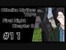 【ゆっくりTRPG】9つ頭の番人と4人の探索者によるクトゥルフ神話TRPG[第一夜：第3章:part11]
