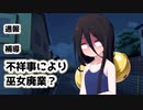 自分の服を砂にした中国うさぎが帰宅途中に人に見つかる話【VOICEROID劇場】
