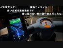 【ねむこ】安全運転で帰るねむこちゃんを見守る枠。2023年10月7日