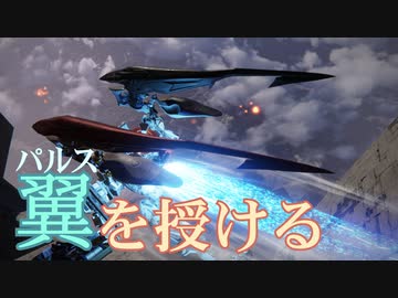 【AC6】パルスシールドランチャーの更なる可能性