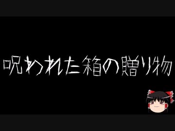 【ゆっくり怪談】ChatGPTで怪談作ってみた。その30【AI怪談】