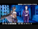 【ドルフロ】 縦軸歪曲 - LONGITUDINAL STRAIN - ニコライ『35-N1 幻想即興曲 - 35-N3 メヌエット』