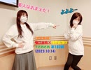 [文化放送]堀江由衣×浅野真澄の＃とれとれ 第182回(2023.10.14)