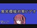花梨とハースと時々ガバと。#27「異常デーモンハンター」