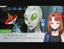 AC主義者とは？【グノーシア】#41