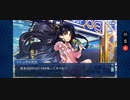 【FGO】デスジェイル・サマーエスケイプ～罪と絶望のメイヴ大監獄2017～「ラストエリア I大陸」