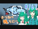 【RimWorld 1.1】きつねっ娘ろにー #167【ゆっくり実況】