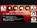 2023/10/14 #WCH イベント（マイドームおおさか）