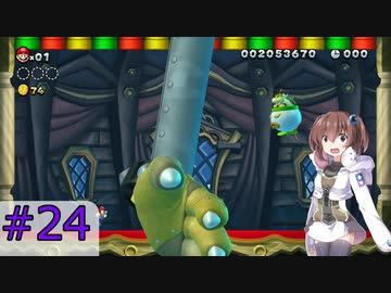 【マリオ】初スーパーマリオでピーチ救出作戦#24