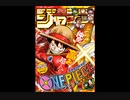【週間】ジャンプ批評会【2023-45号】