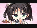 【茉子は俺の嫁だから！】