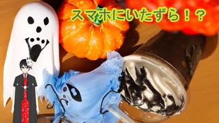 スタバのハロウィンフラペチーノ飲みに行ったら、いたずらされた～！！