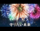 【ブループロトコル】守りたい未来【VOICEROID実況】