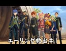 【ブループロトコル】エーリンゼ救出♯1【VOICEROID実況】