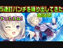【生徒会戦争】#287　ガララワニを倒したトリコより強い【PRIMAL×HEARTS】