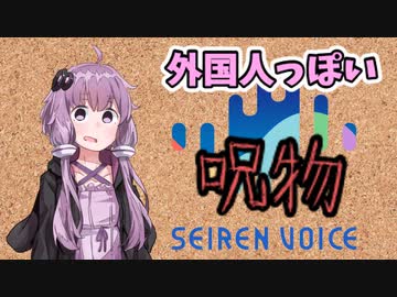 【呪物Part15】外国人っぽい