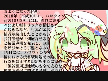 簒奪ハロウィン2023autumn…