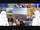 【10/14】世紀のペテンと戦う国