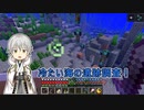 【刀剣乱舞偽実況】鶴丸国永のゆっくりバニラ生活60【Minecraft】