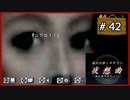 #42 赤川次郎ミステリー 夜想曲 本に招かれた殺人 【女性実況】【DS】