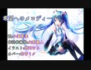 【初音ミクカバー】希望へのメロディー【太鼓の達人】【耳コピ】