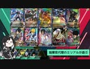 【アーセナルベース】指揮官代理のミリアルが遊ぶ　58　【CoeFont実況】
