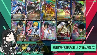 【アーセナルベース】指揮官代理のミリアルが遊ぶ　58　【CoeFont実況】