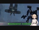 【AC6/アーマードコア6】ウォッチポイント襲撃 ヒロイン登場？ (ネタバレ注意) - AC6実況#06【ゲーム実況/ナースロボ＿タイプT】