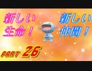 【スカーレット】宝物探求者への道 Part26【実況】