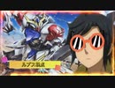 【EXVS2OB】ルプスの対戦動画 part109【紲星あかりVOICEROID実況　ガンダムバルバトスルプス視点】