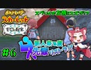 【ポケモン碧の仮面】新人来る度先輩リストラ！！【ゼロの秘宝】#6