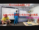 20231014　暗黒放送　第3回暗黒配信塾（野田草履　よっさん）放送　③