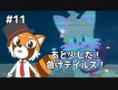 【ソニックフロンティア】超・完全決戦で決着つけようぜ #11【VTuber / DASH】