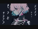 ジレンマ/初音ミク