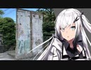 大阪のベルリンの壁【#日帰り旅行祭2023】