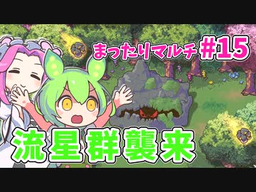 【Sun Haven】まったりマルチプレイ#15【VOICEVOX実況】
