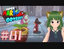 やっぱり泳ぎはプクプクだよね！マリオデ実況プレイ＃81【風夢ふろる】