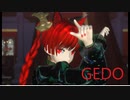 【東方MMD】GEDO　火焔猫燐【sdPBR4.30】