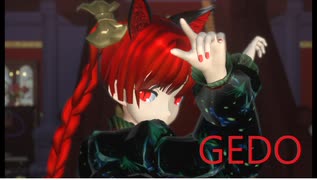 【東方MMD】GEDO　火焔猫燐【sdPBR4.30】