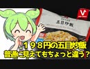 [バロー] 冷凍五目炒飯