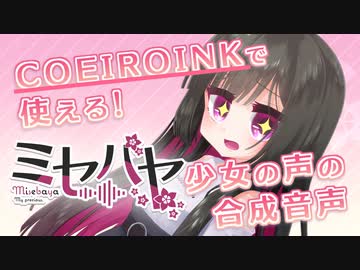 【ミセバヤ】広告風紹介動画(20秒)【2023記念日記念】