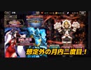 【オバマス】最後の決め手は運だと思う【実況】 Part52