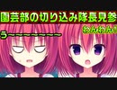 【ラズベリーキューブ(エロゲ)】#47　球好きイッヌが今度はサッカー部に喧嘩腰【セックスへの道】