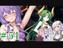 【ゆかりさんはえっちなゲームで遊びたい】ランス03-リーザス陥落-part12【結月ゆかり・紲星あかり・琴葉姉妹】